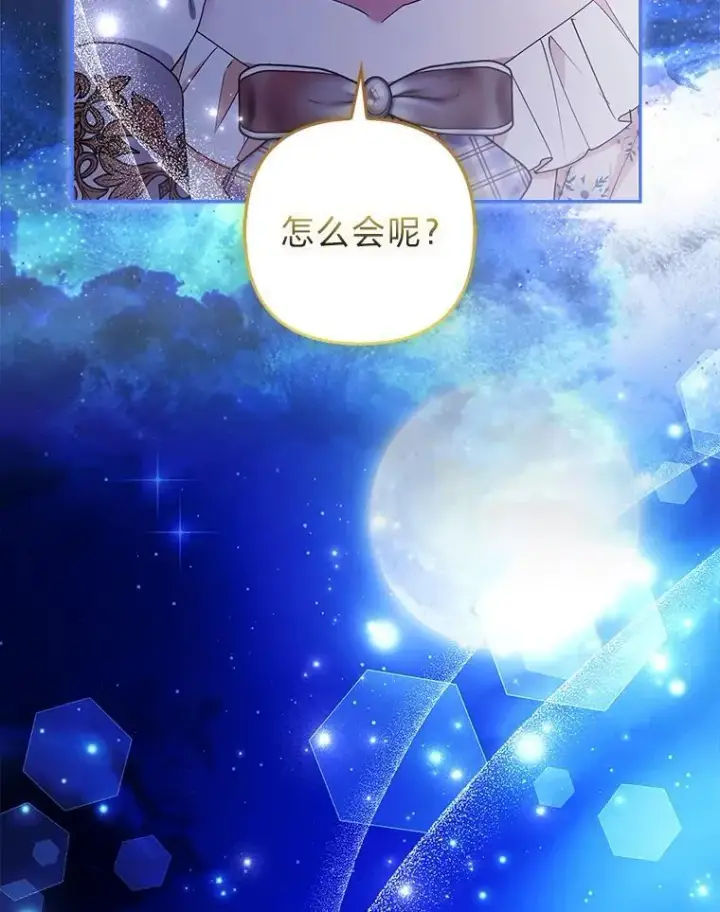 《大公家的狐狸皇女》41.新的计划图10