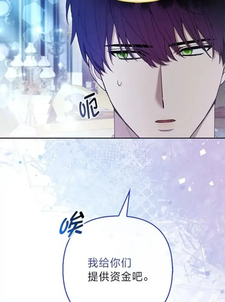 《大公家的狐狸皇女》41.新的计划图102