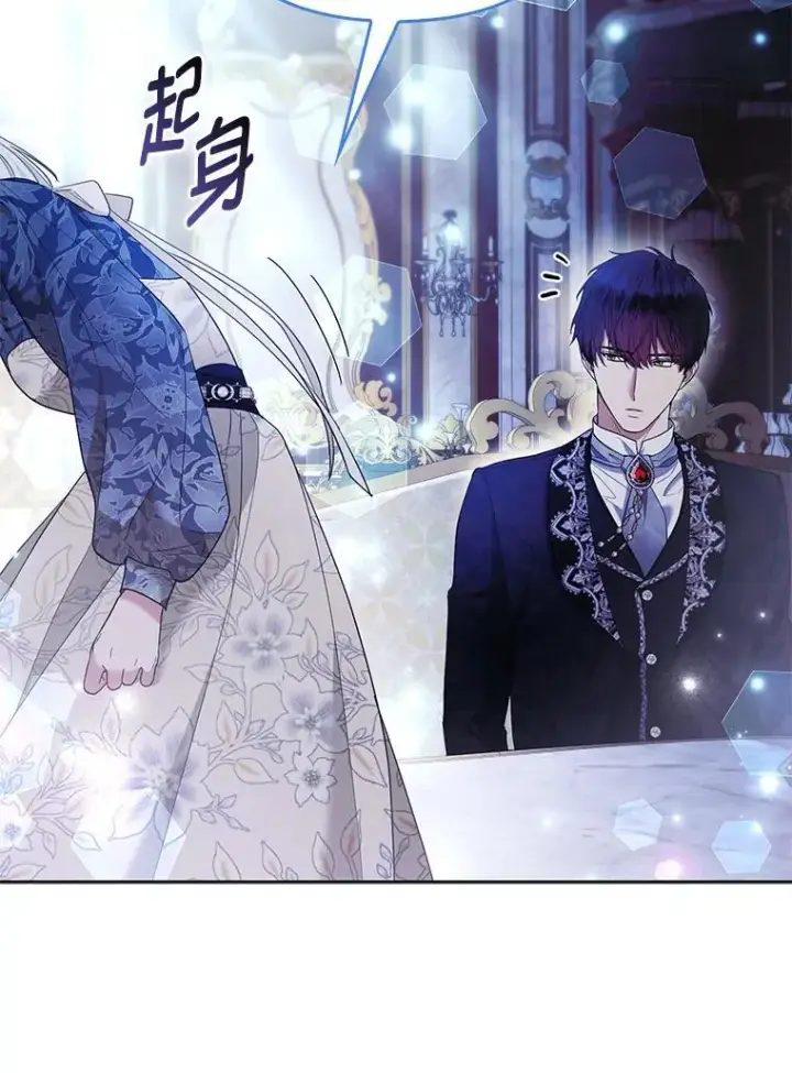 《大公家的狐狸皇女》41.新的计划图104