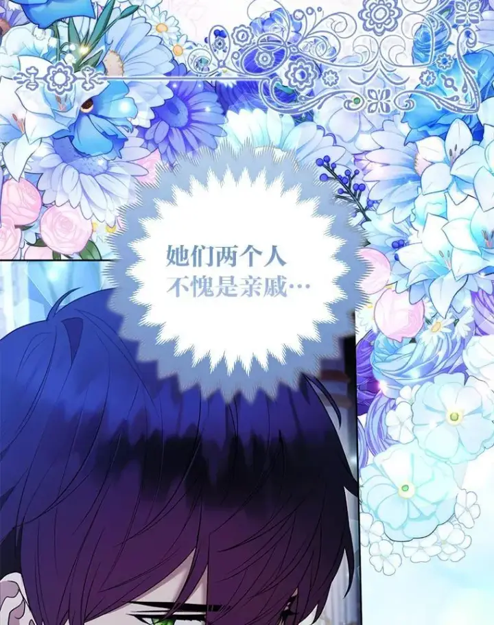 《大公家的狐狸皇女》41.新的计划图108