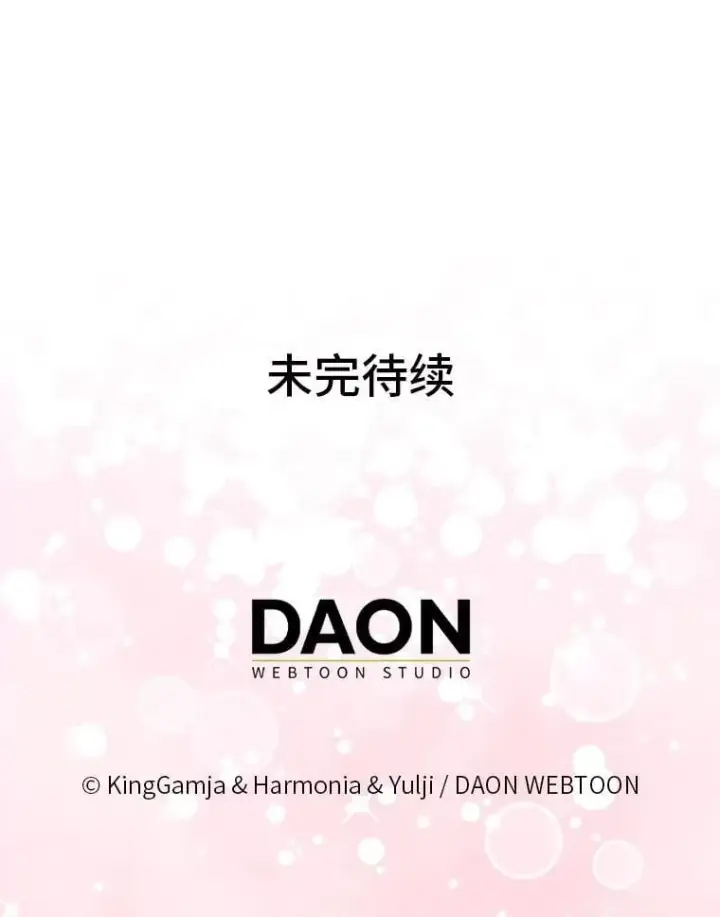 《大公家的狐狸皇女》41.新的计划图114