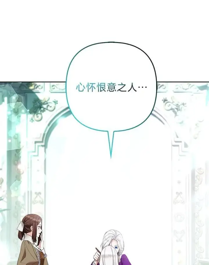 《大公家的狐狸皇女》41.新的计划图115