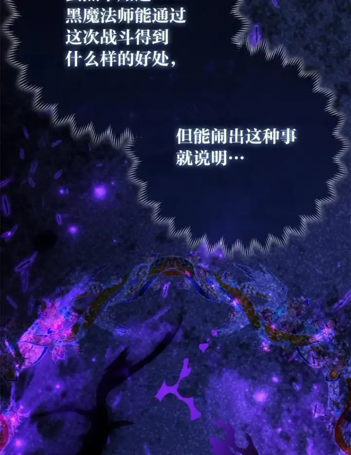 《大公家的狐狸皇女》41.新的计划图15