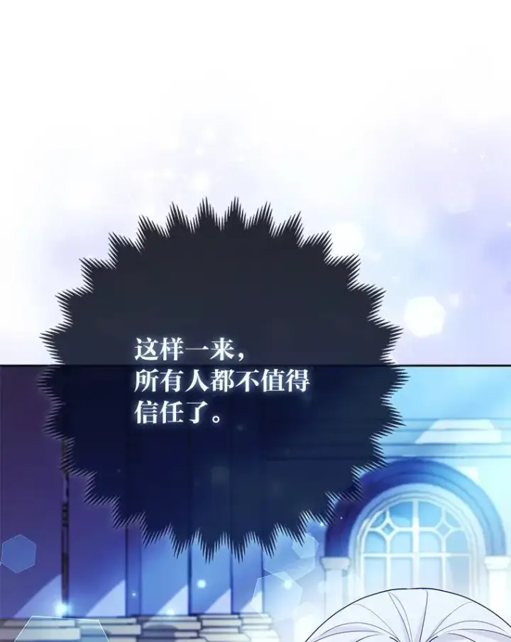 《大公家的狐狸皇女》41.新的计划图19