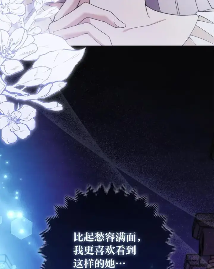 《大公家的狐狸皇女》41.新的计划图26