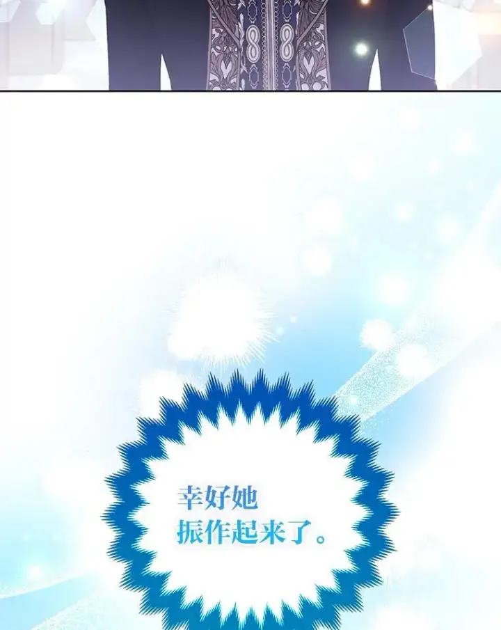 《大公家的狐狸皇女》41.新的计划图28