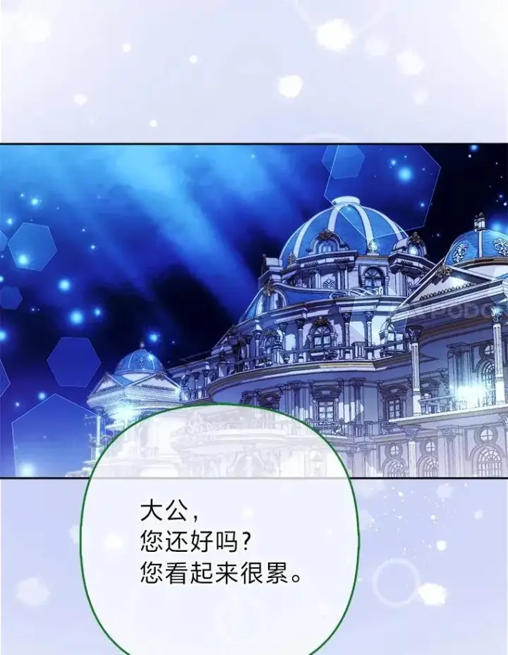 《大公家的狐狸皇女》41.新的计划图38