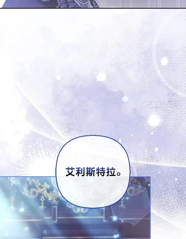 《大公家的狐狸皇女》41.新的计划图48