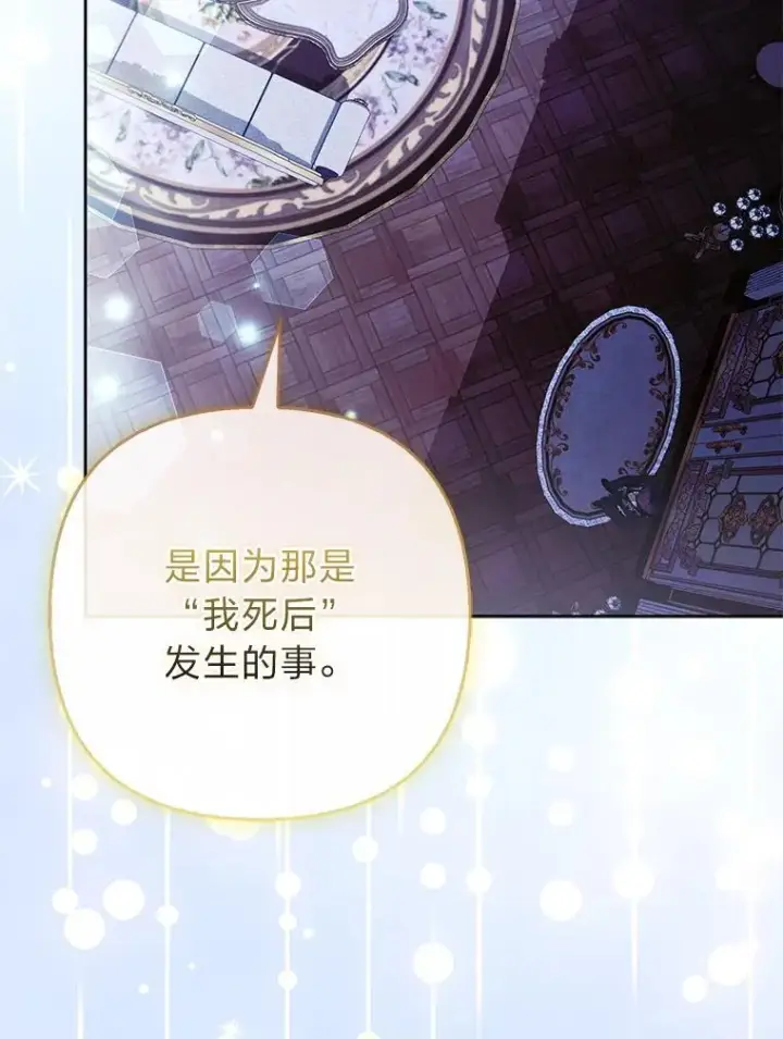 《大公家的狐狸皇女》41.新的计划图52