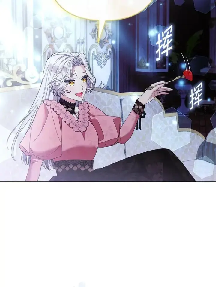 《大公家的狐狸皇女》41.新的计划图59