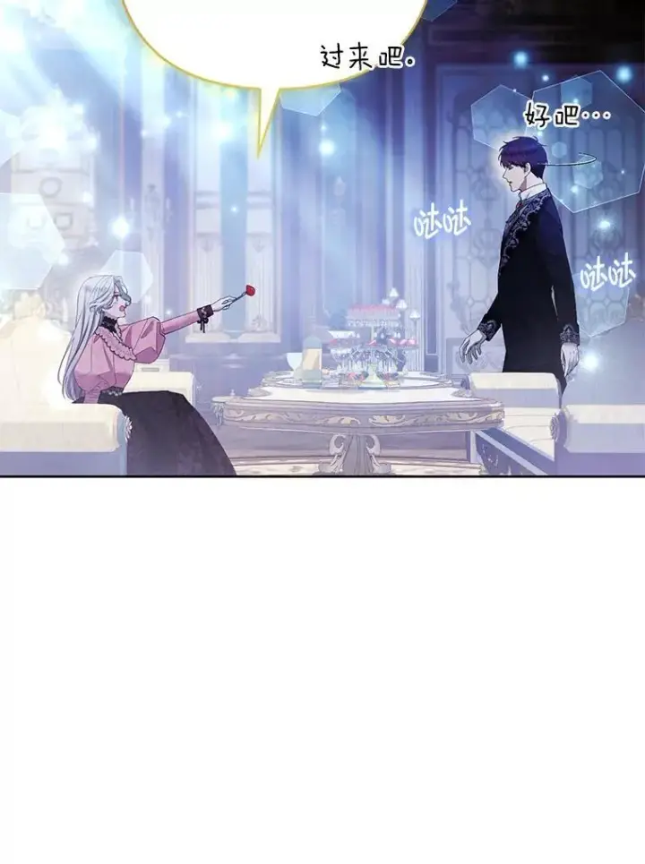 《大公家的狐狸皇女》41.新的计划图63