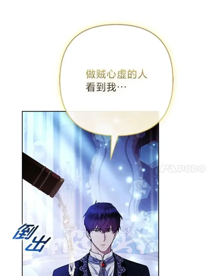 《大公家的狐狸皇女》41.新的计划图64