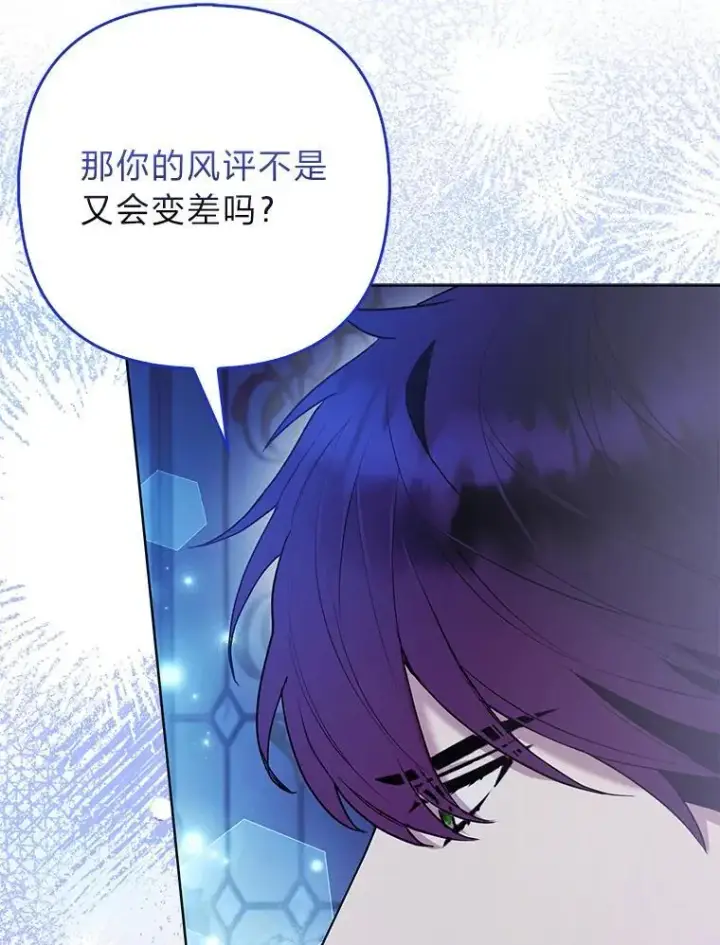 《大公家的狐狸皇女》41.新的计划图68