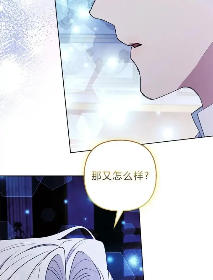 《大公家的狐狸皇女》41.新的计划图69