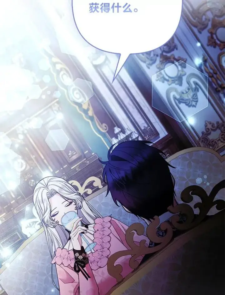 《大公家的狐狸皇女》41.新的计划图72