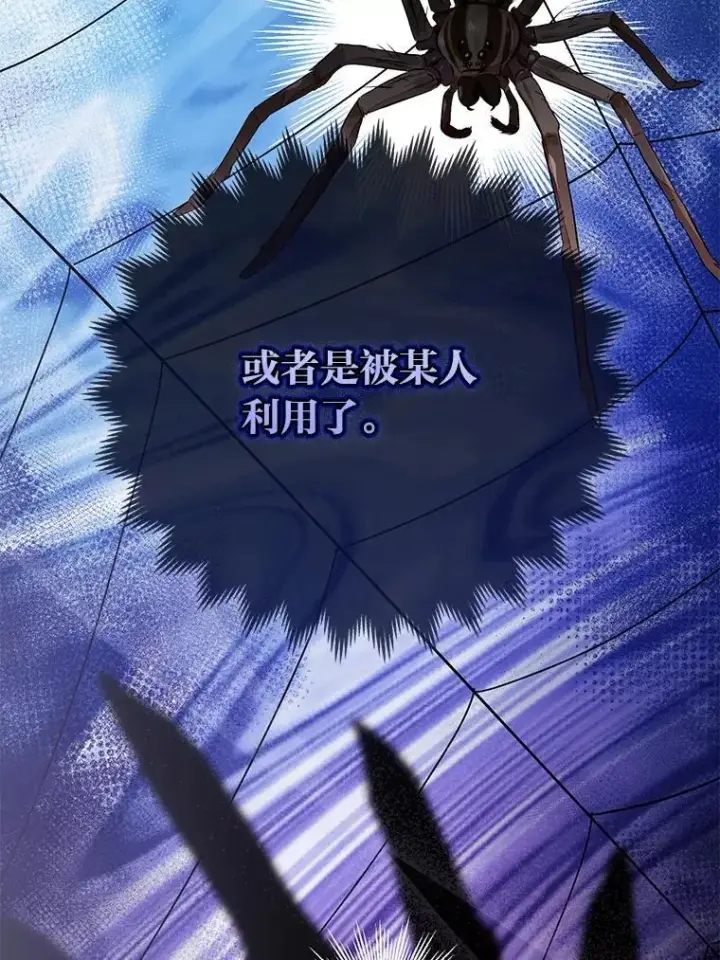 《大公家的狐狸皇女》41.新的计划图92