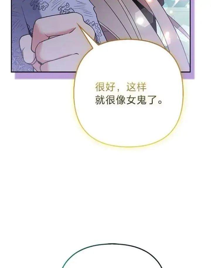 《大公家的狐狸皇女》42.惊现皇女的鬼魂图10