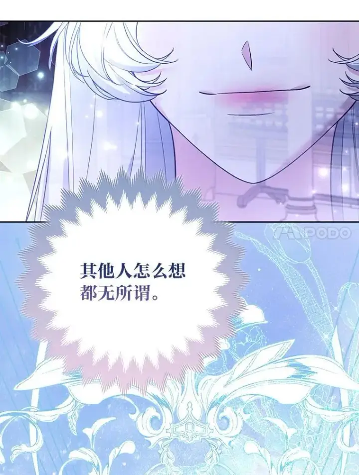 《大公家的狐狸皇女》42.惊现皇女的鬼魂图100