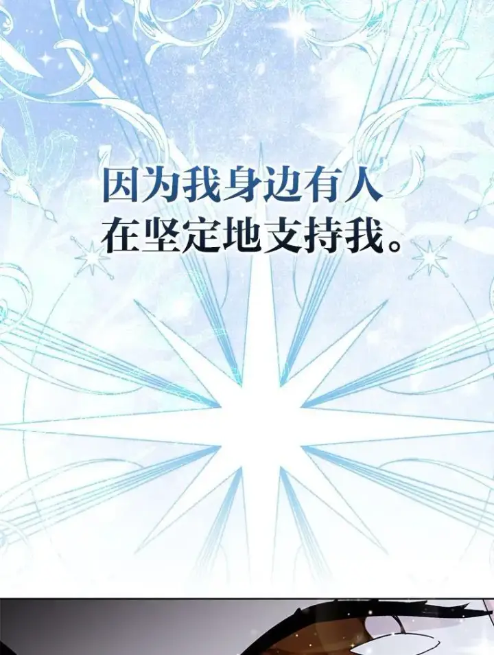 《大公家的狐狸皇女》42.惊现皇女的鬼魂图101