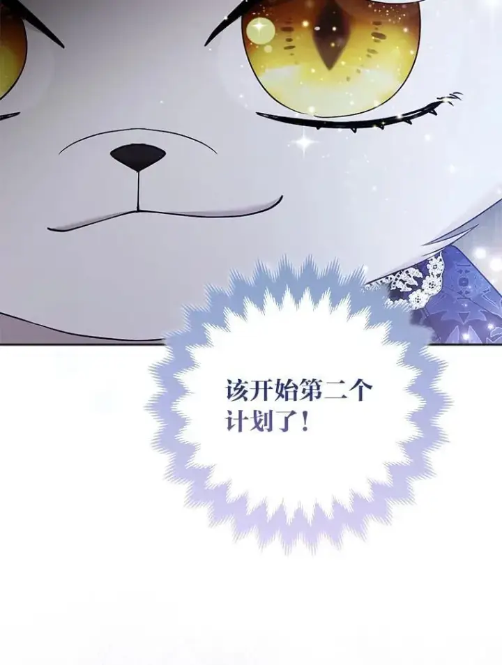 《大公家的狐狸皇女》42.惊现皇女的鬼魂图102