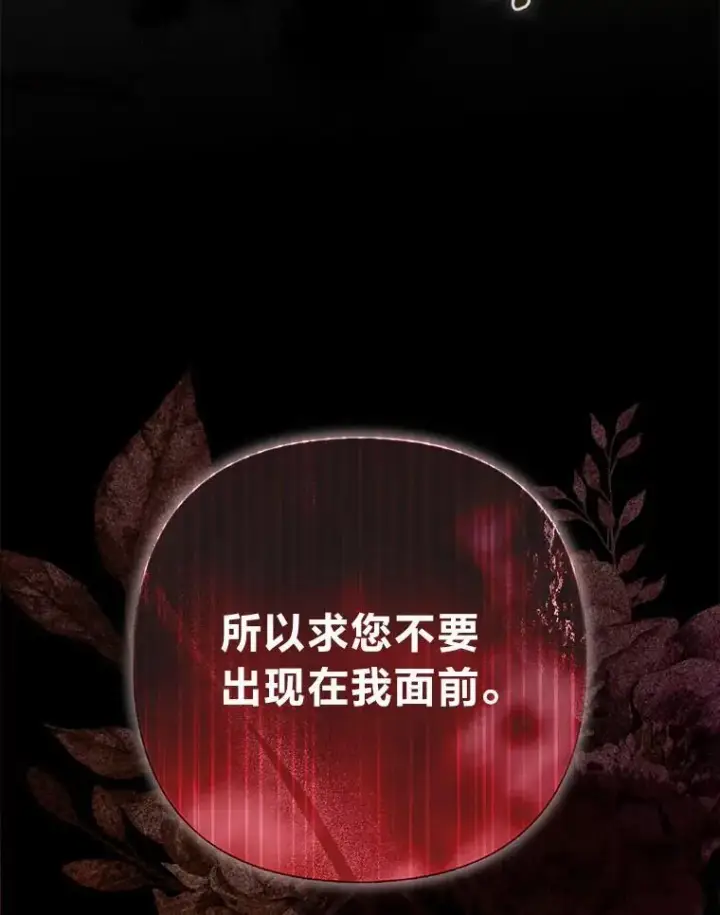 《大公家的狐狸皇女》42.惊现皇女的鬼魂图115