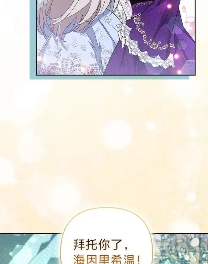 《大公家的狐狸皇女》42.惊现皇女的鬼魂图12