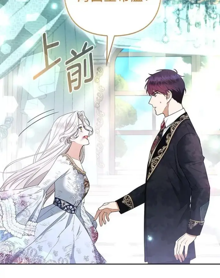 《大公家的狐狸皇女》42.惊现皇女的鬼魂图13