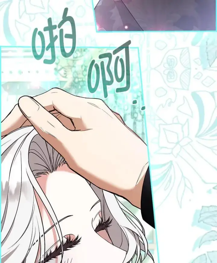《大公家的狐狸皇女》42.惊现皇女的鬼魂图16