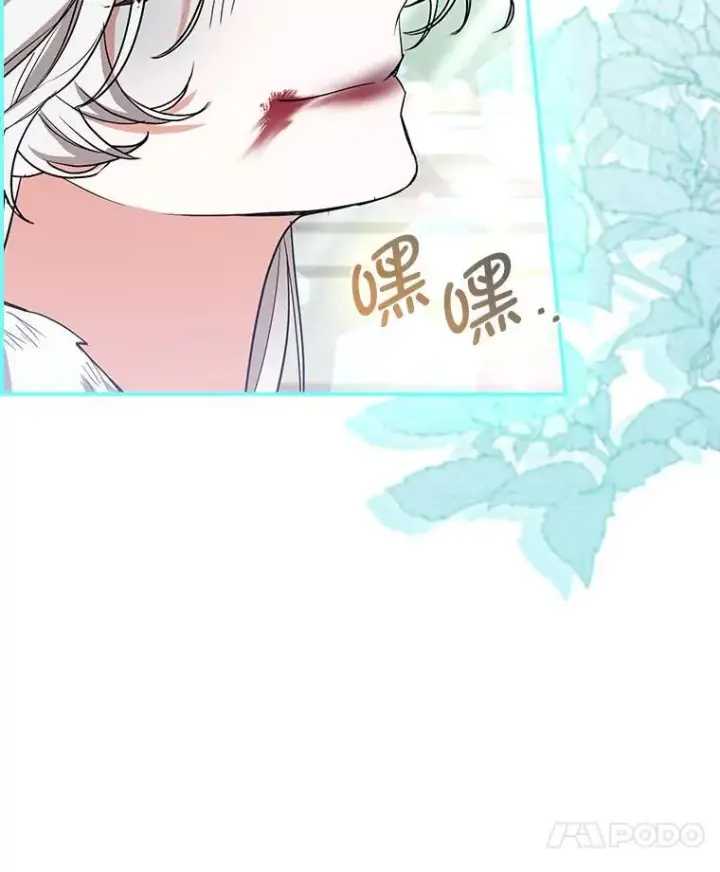 《大公家的狐狸皇女》42.惊现皇女的鬼魂图17