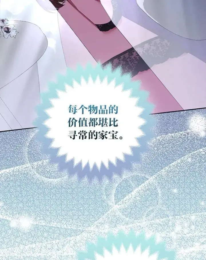 《大公家的狐狸皇女》42.惊现皇女的鬼魂图25