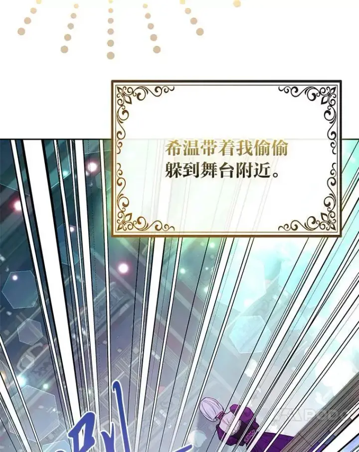 《大公家的狐狸皇女》42.惊现皇女的鬼魂图28