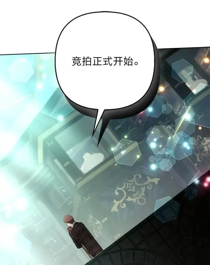 《大公家的狐狸皇女》42.惊现皇女的鬼魂图30