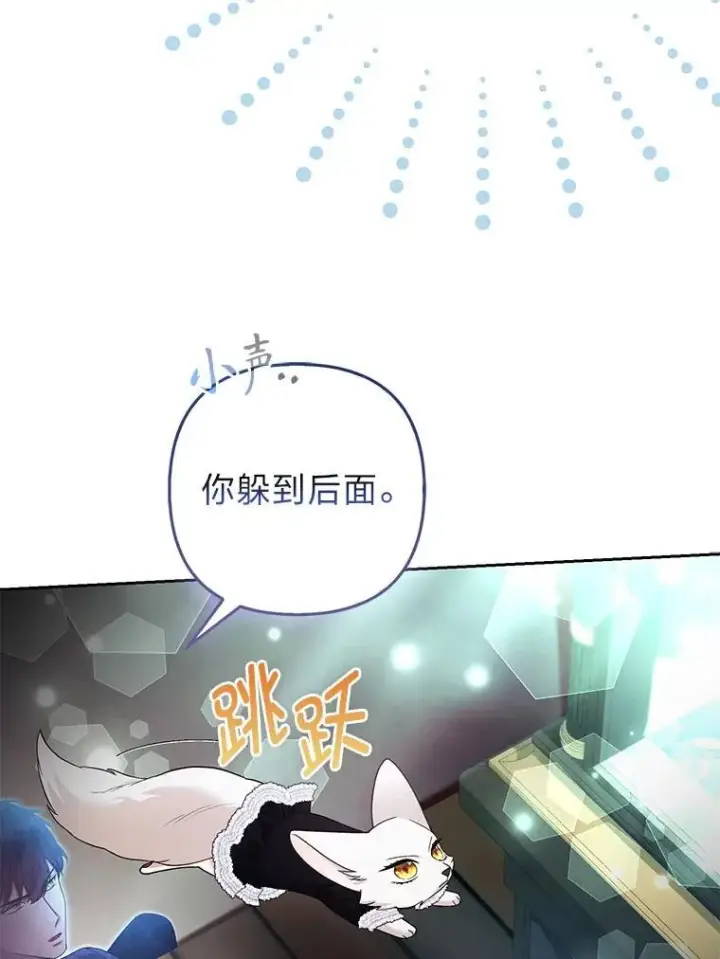 《大公家的狐狸皇女》42.惊现皇女的鬼魂图33