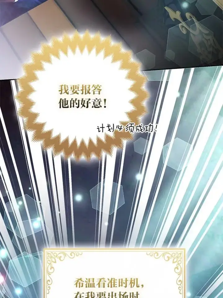 《大公家的狐狸皇女》42.惊现皇女的鬼魂图34