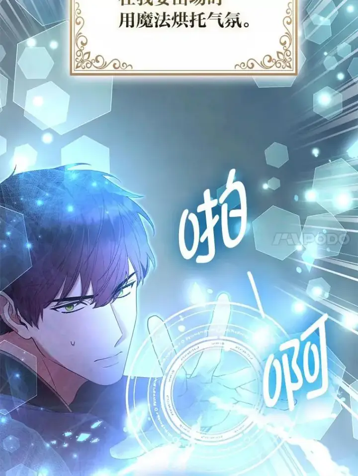 《大公家的狐狸皇女》42.惊现皇女的鬼魂图35