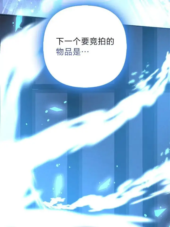 《大公家的狐狸皇女》42.惊现皇女的鬼魂图36