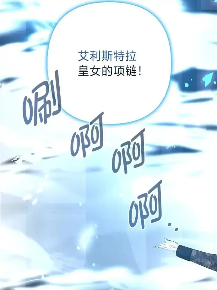 《大公家的狐狸皇女》42.惊现皇女的鬼魂图37