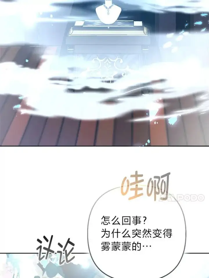《大公家的狐狸皇女》42.惊现皇女的鬼魂图38