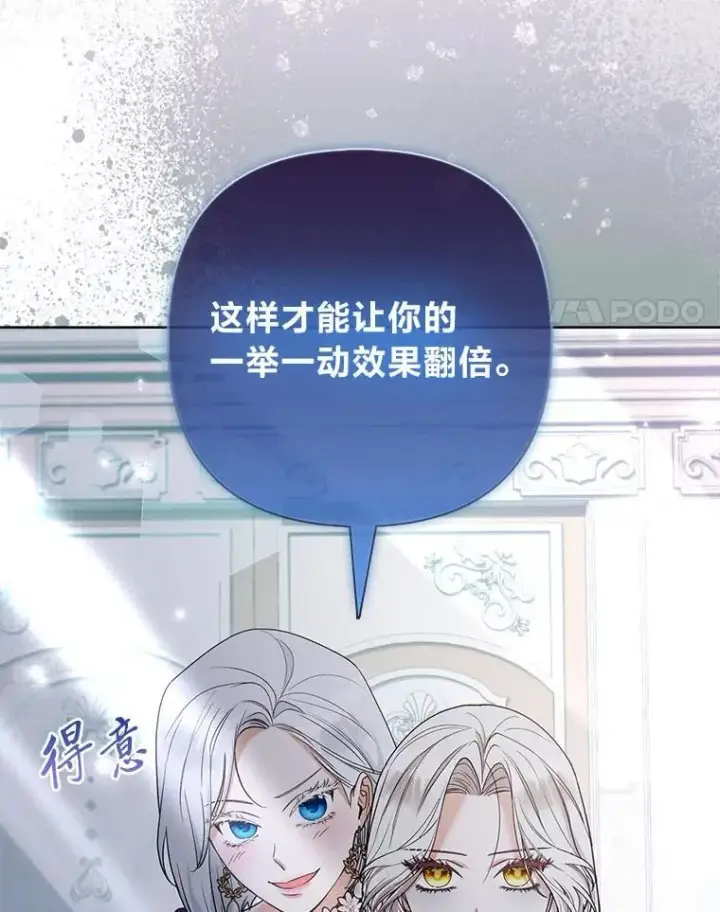 《大公家的狐狸皇女》42.惊现皇女的鬼魂图4
