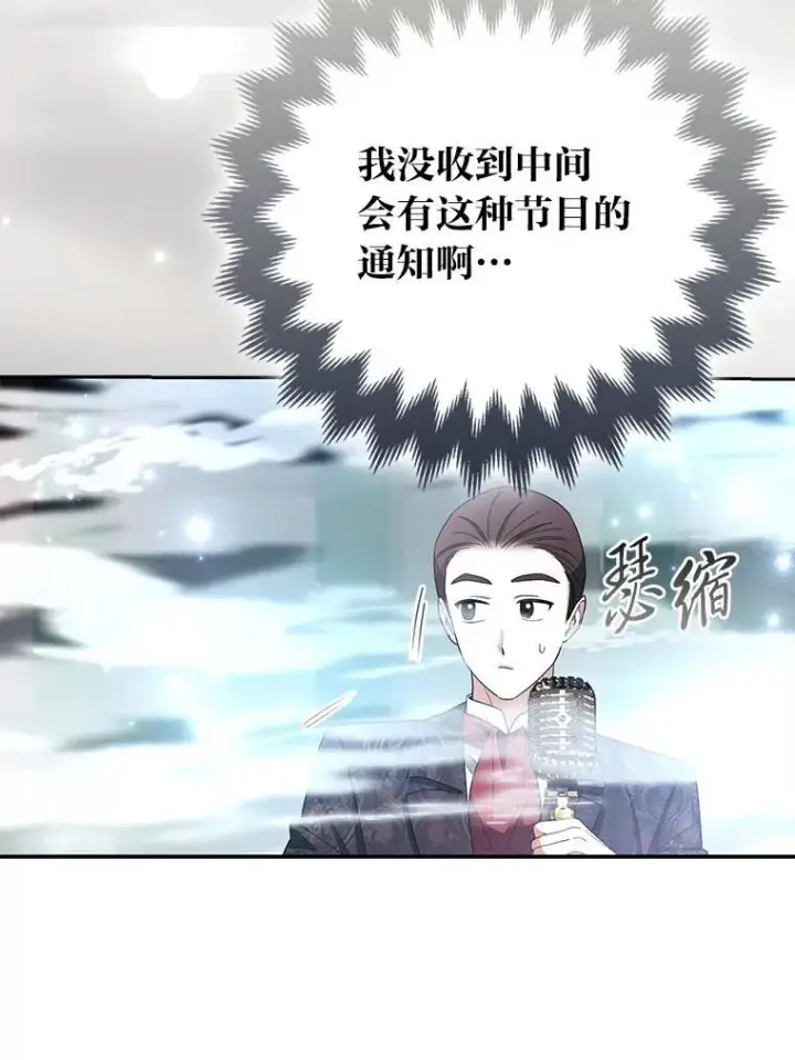 《大公家的狐狸皇女》42.惊现皇女的鬼魂图40