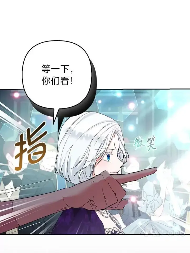 《大公家的狐狸皇女》42.惊现皇女的鬼魂图41