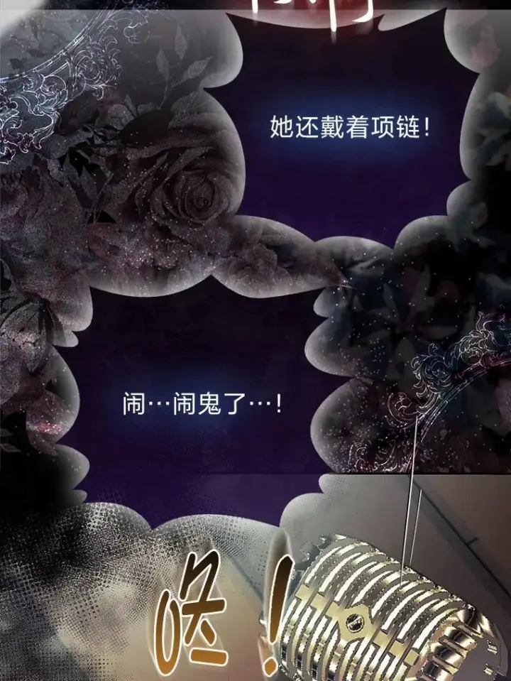 《大公家的狐狸皇女》42.惊现皇女的鬼魂图44