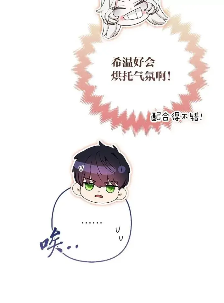 《大公家的狐狸皇女》42.惊现皇女的鬼魂图46