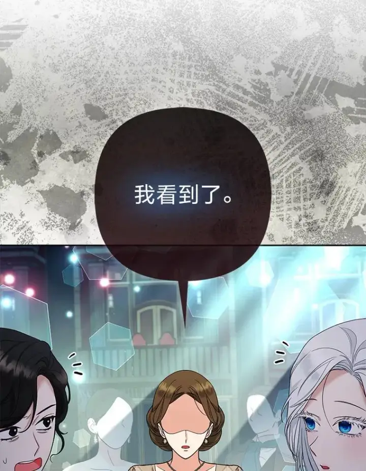 《大公家的狐狸皇女》42.惊现皇女的鬼魂图50