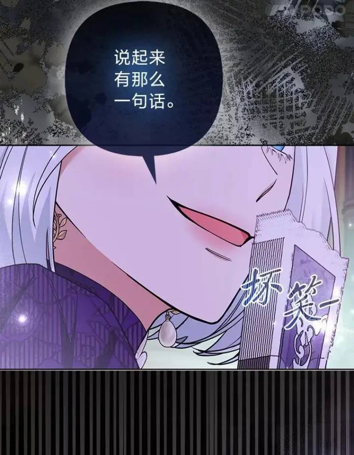 《大公家的狐狸皇女》42.惊现皇女的鬼魂图55