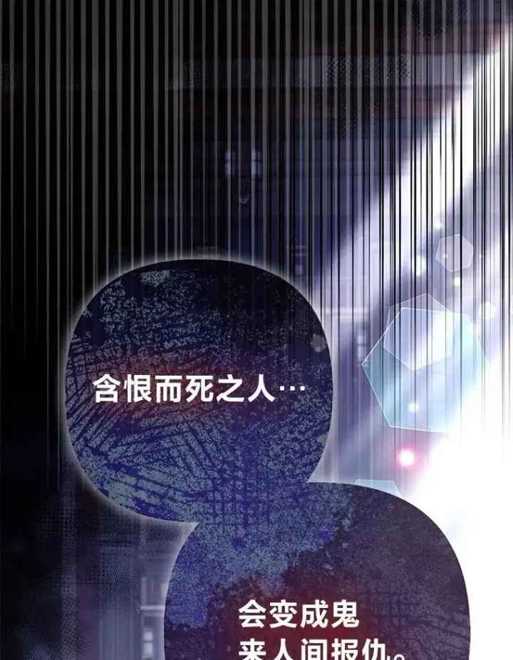 《大公家的狐狸皇女》42.惊现皇女的鬼魂图56