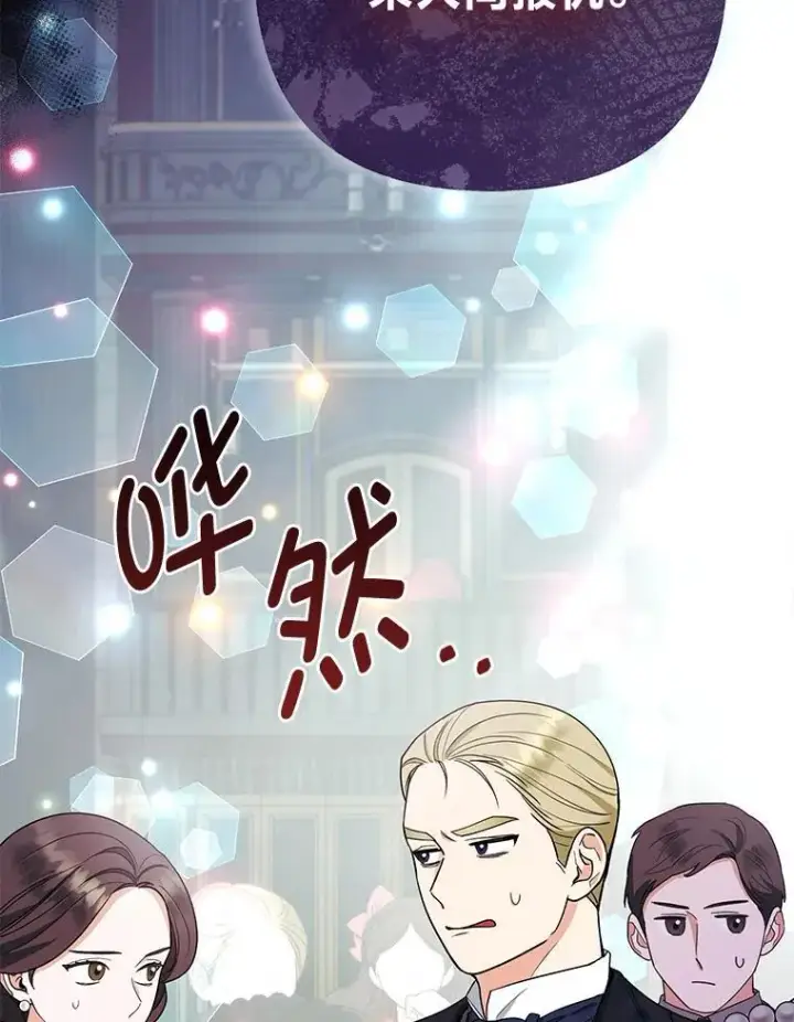 《大公家的狐狸皇女》42.惊现皇女的鬼魂图57