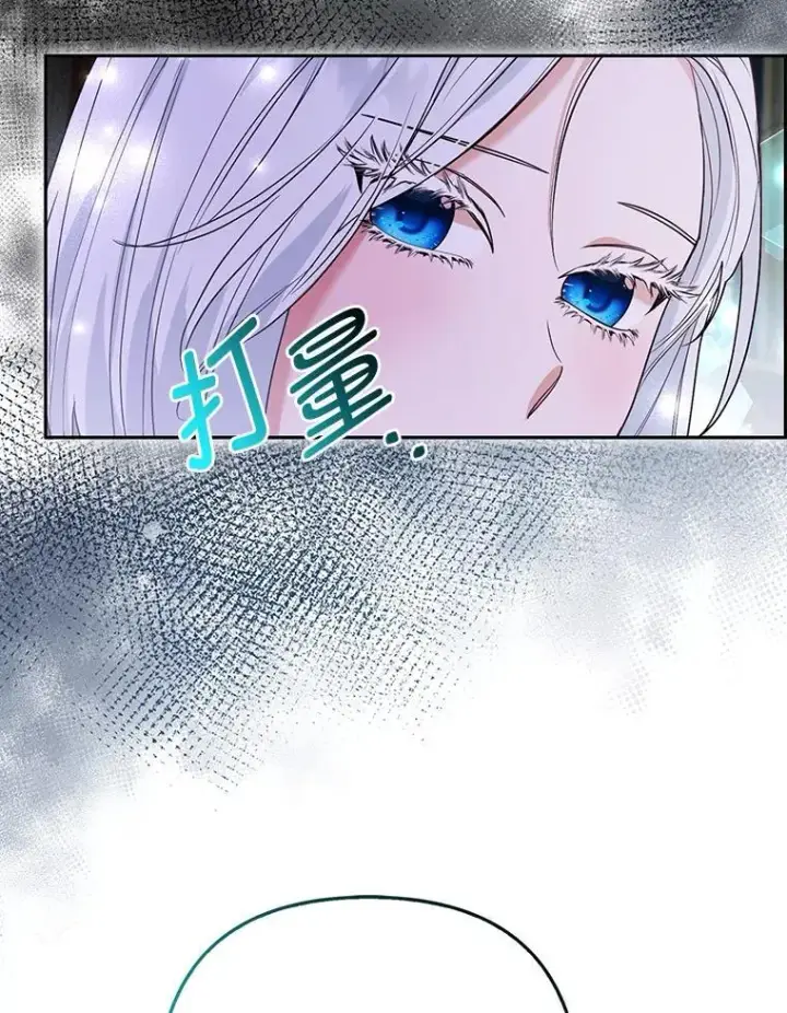 《大公家的狐狸皇女》42.惊现皇女的鬼魂图59