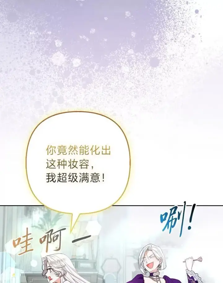 《大公家的狐狸皇女》42.惊现皇女的鬼魂图6
