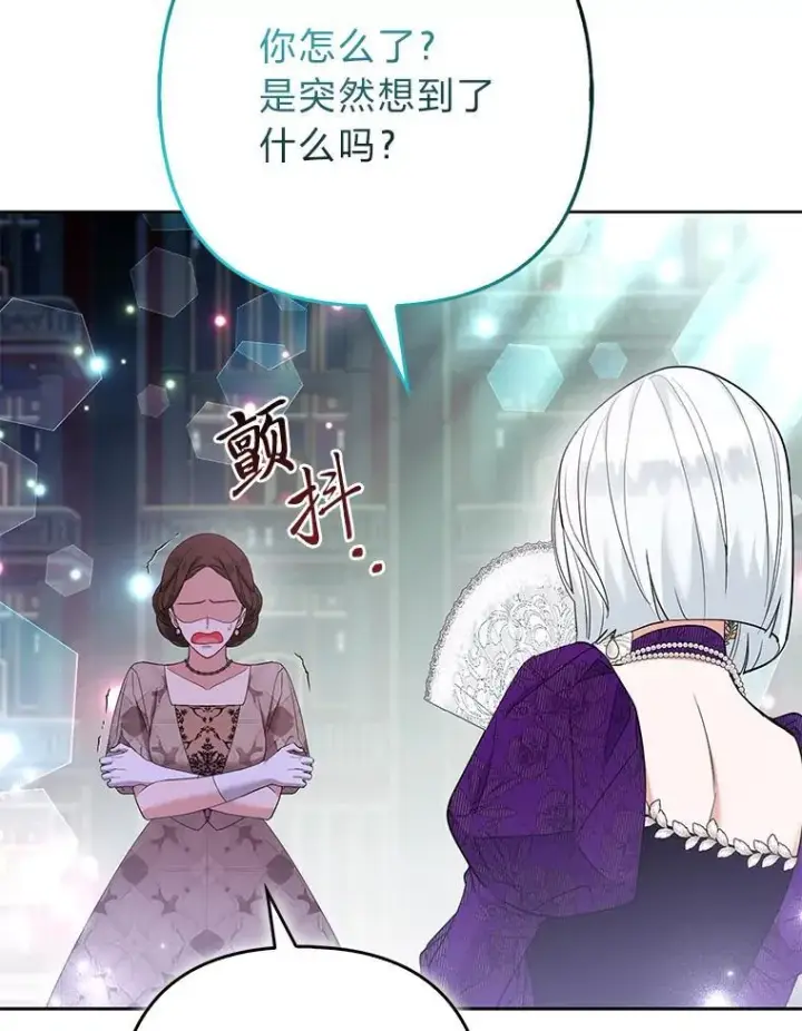 《大公家的狐狸皇女》42.惊现皇女的鬼魂图60